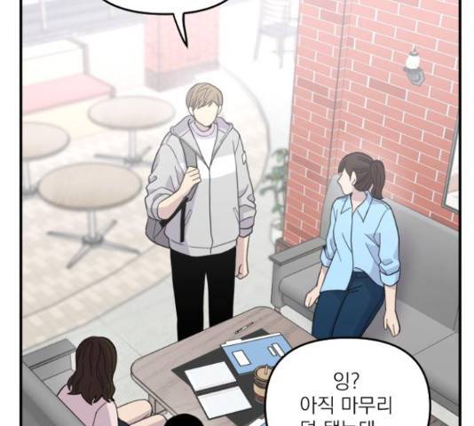 바로 보지 않는 25화 4