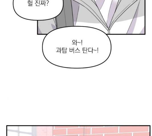 바로 보지 않는 25화 7