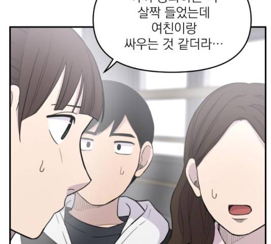 바로 보지 않는 25화 14