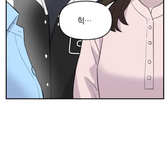 바로 보지 않는 25화 15