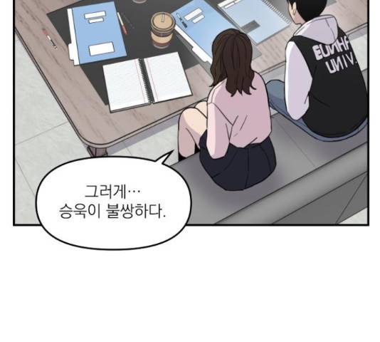바로 보지 않는 25화 17