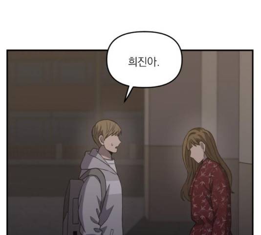 바로 보지 않는 25화 23