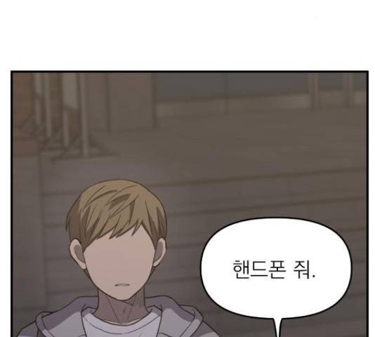 바로 보지 않는 25화 27