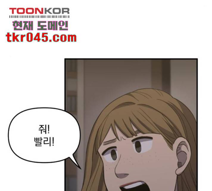 바로 보지 않는 25화 30