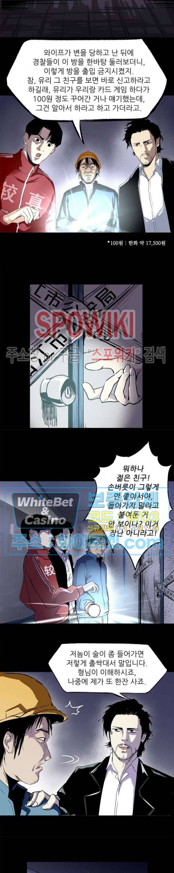 암수살인노트 43화 2