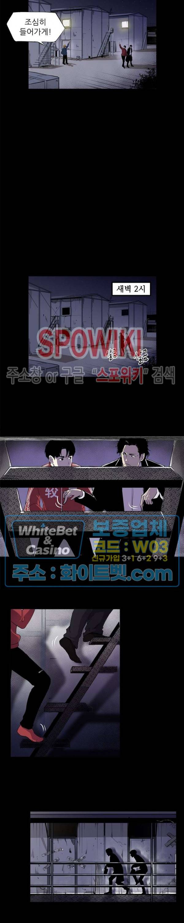 암수살인노트 43화 3