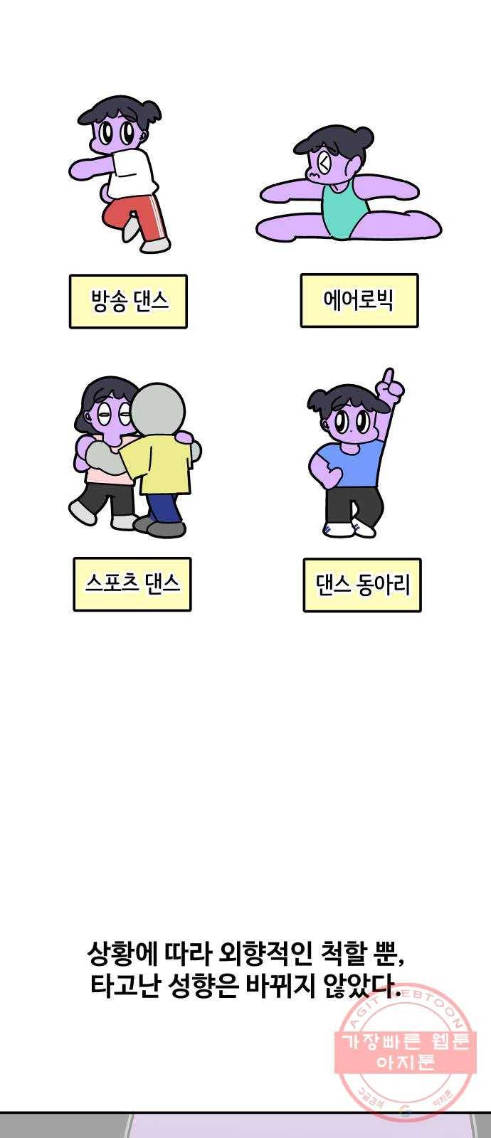 수영만화일기 60화 유레카! 2