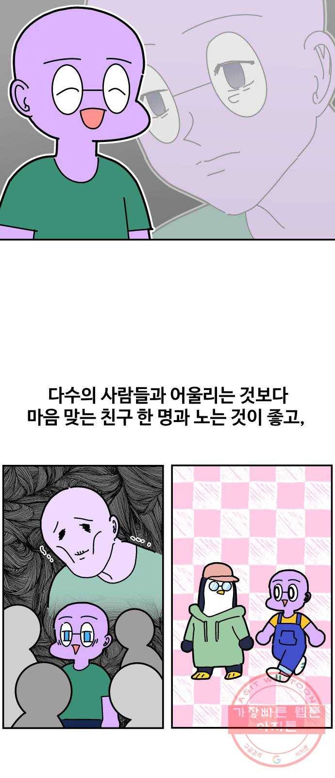 수영만화일기 60화 유레카! 3