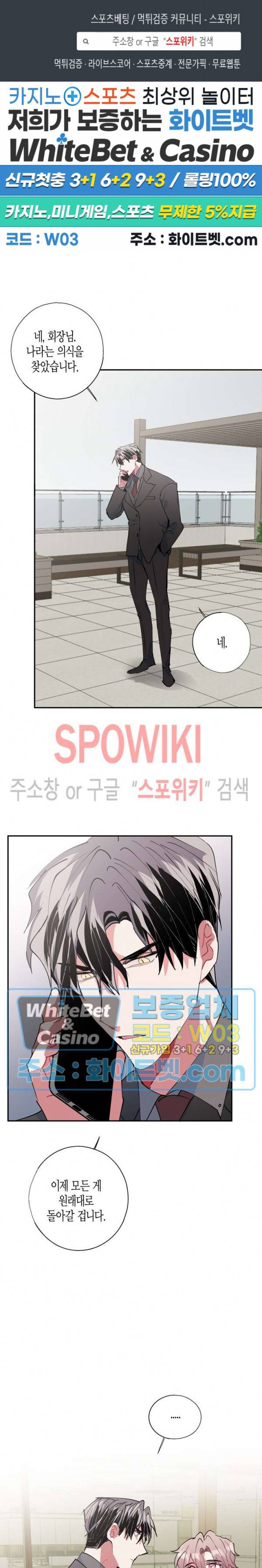 파란나라를 보았니? 32화 최종화 1