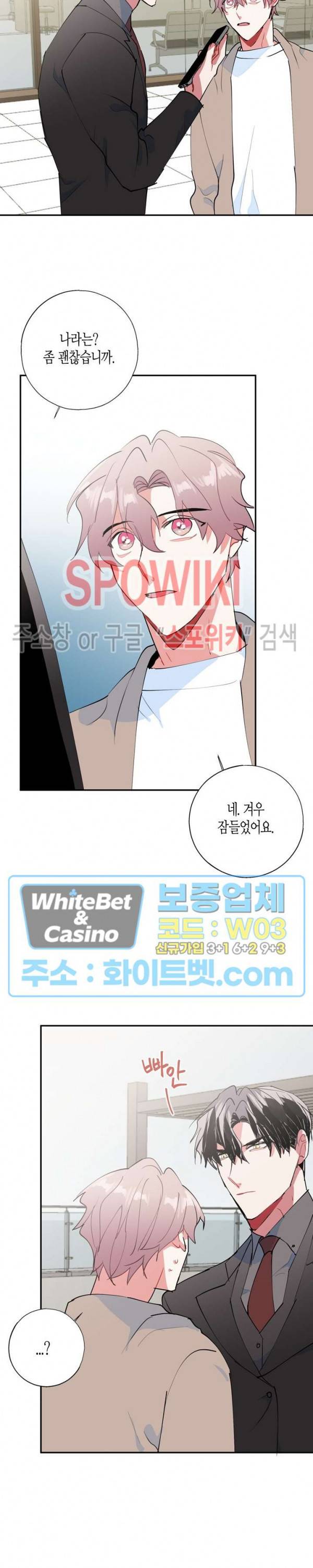 파란나라를 보았니? 32화 최종화 2
