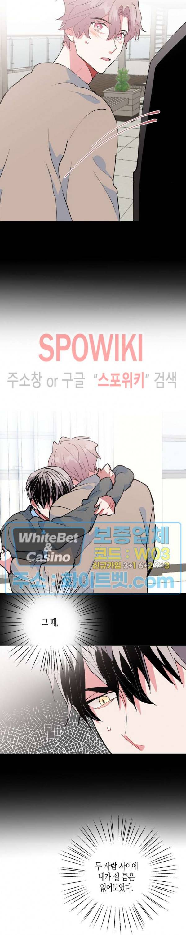 파란나라를 보았니? 32화 최종화 5