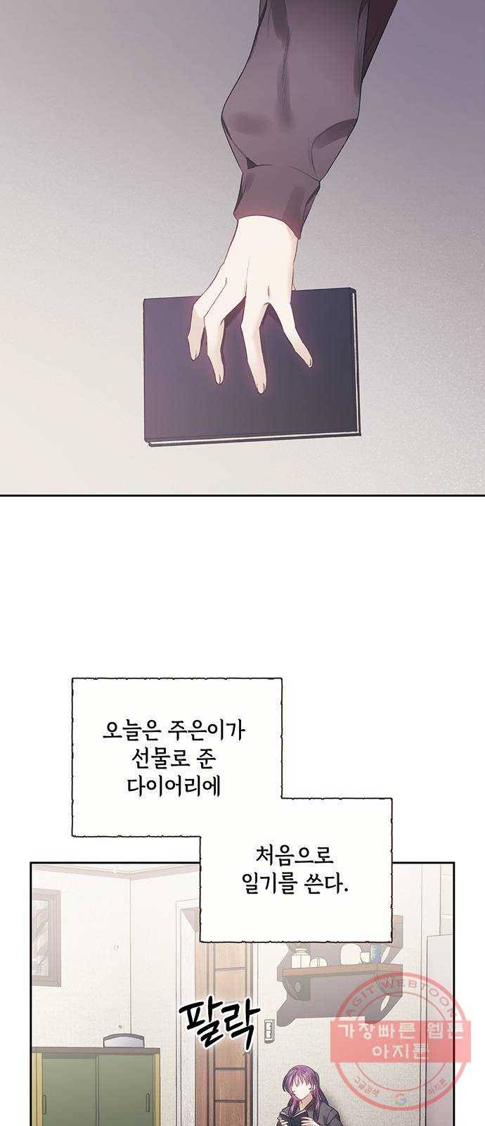 이제야 연애 7화 1