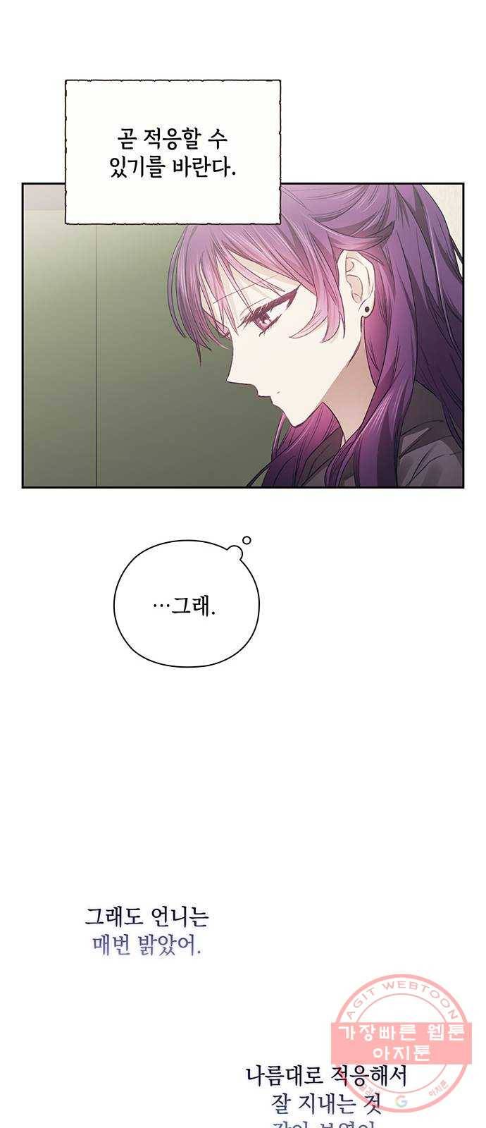 이제야 연애 7화 6