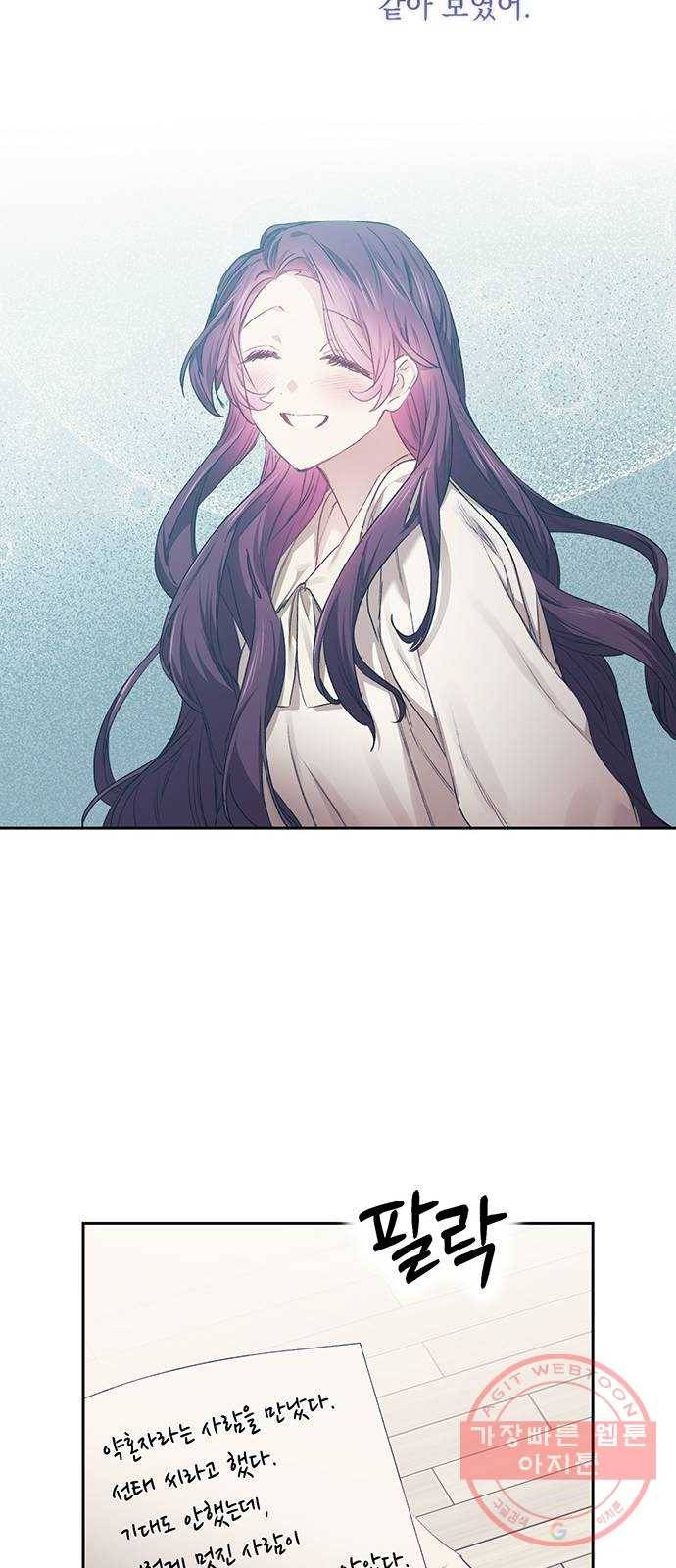 이제야 연애 7화 7