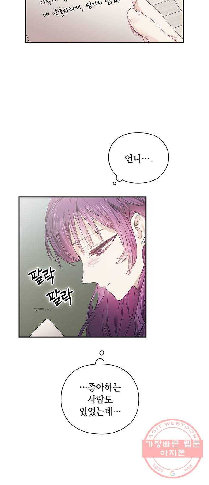 이제야 연애 7화 8