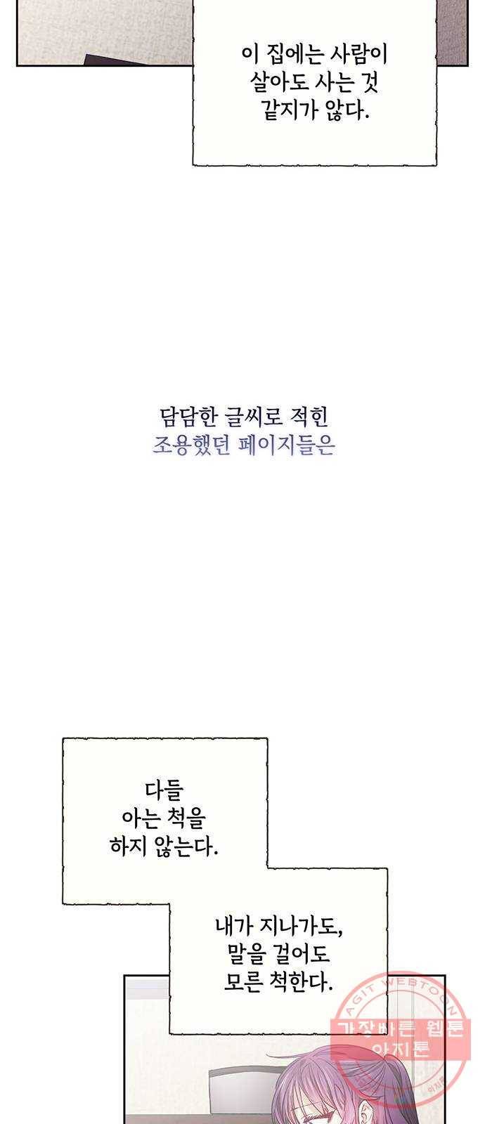 이제야 연애 7화 10