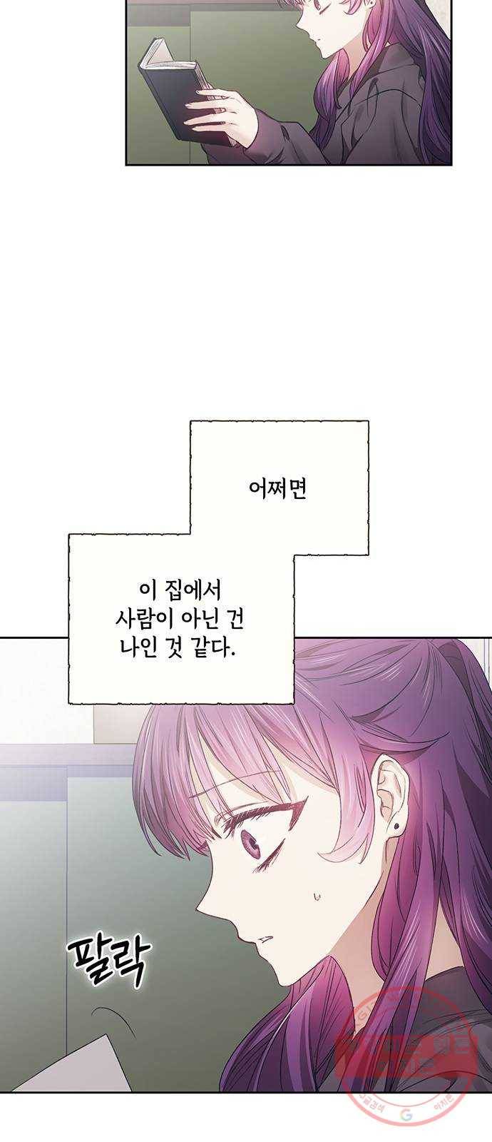 이제야 연애 7화 11