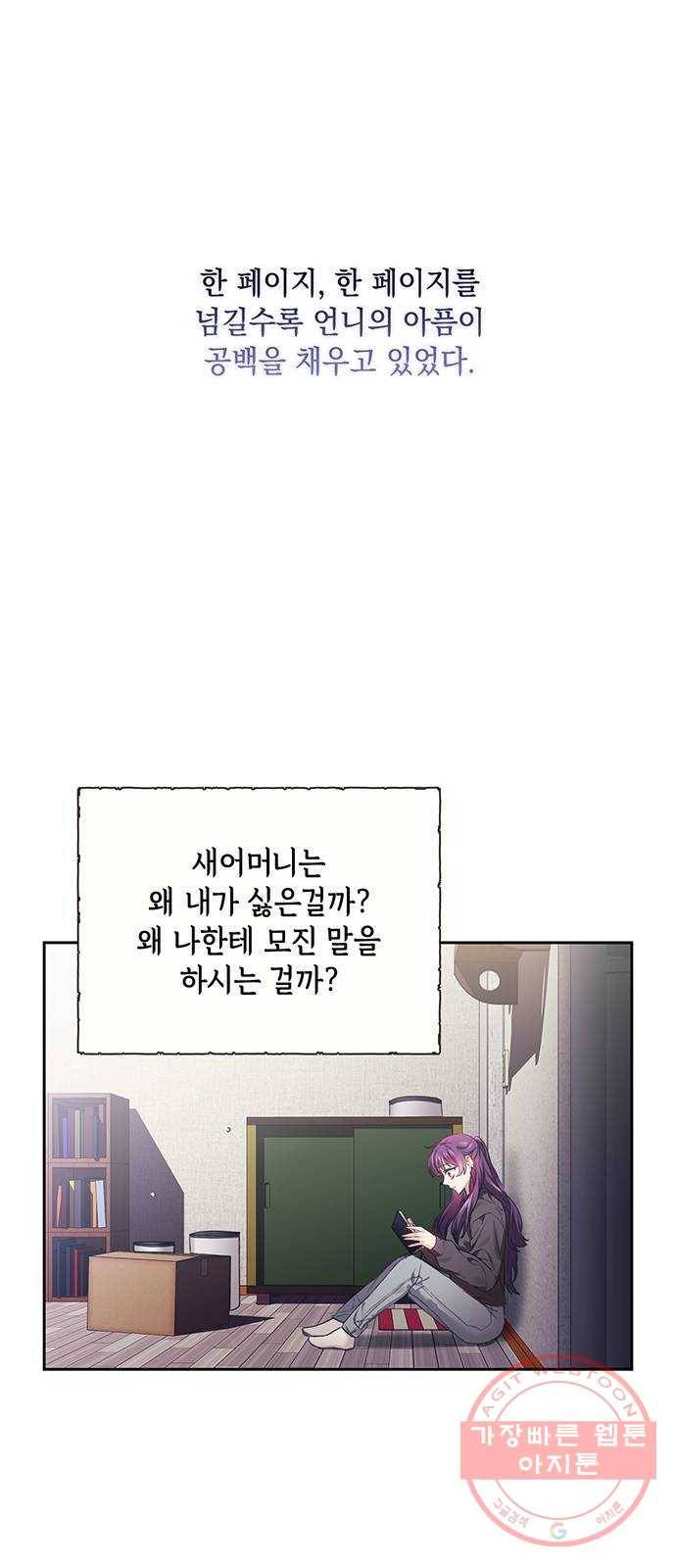 이제야 연애 7화 12
