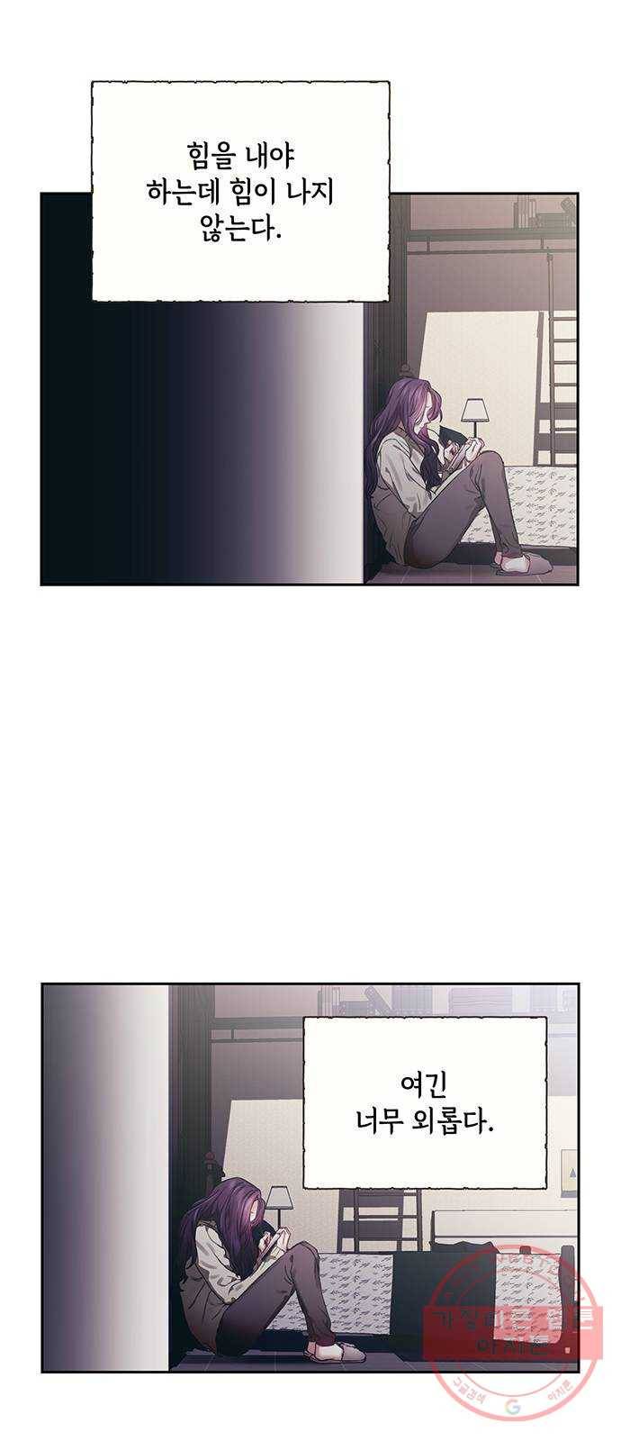 이제야 연애 7화 14
