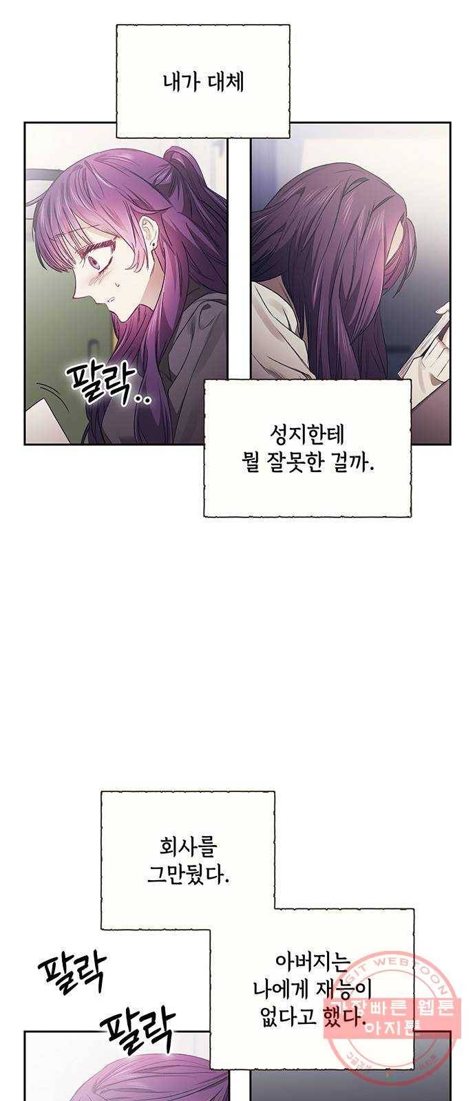 이제야 연애 7화 16