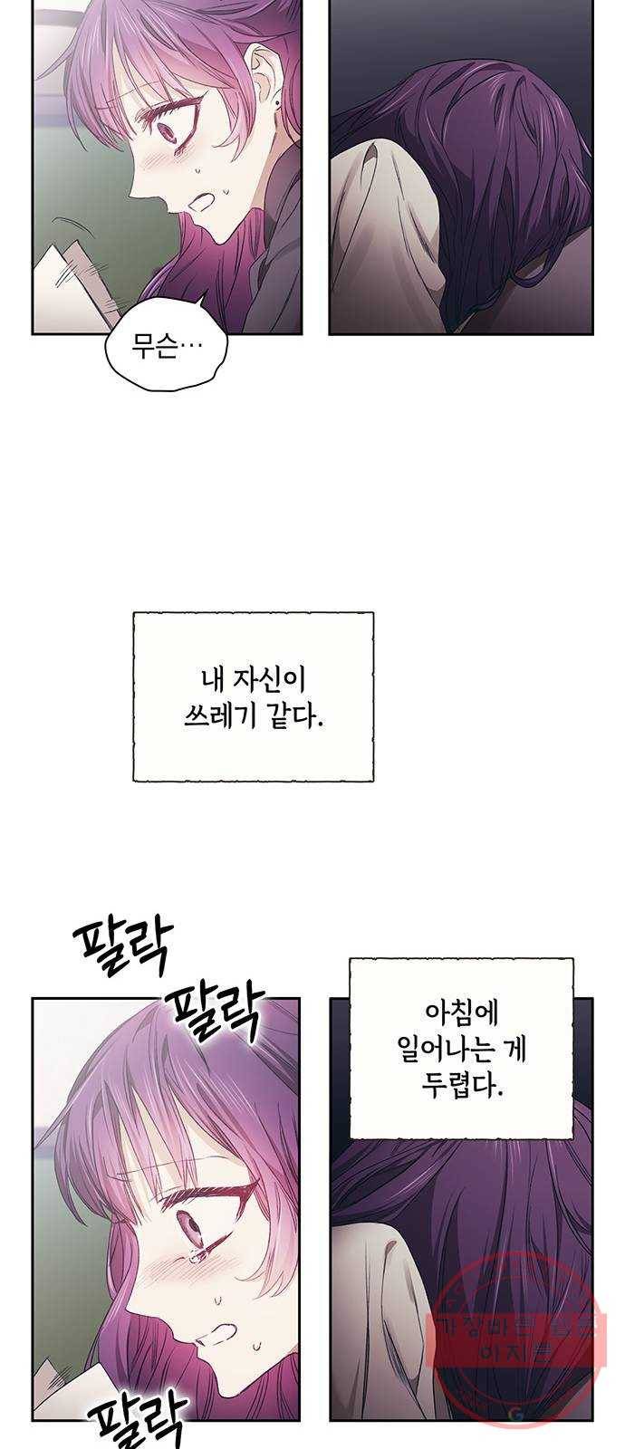 이제야 연애 7화 17