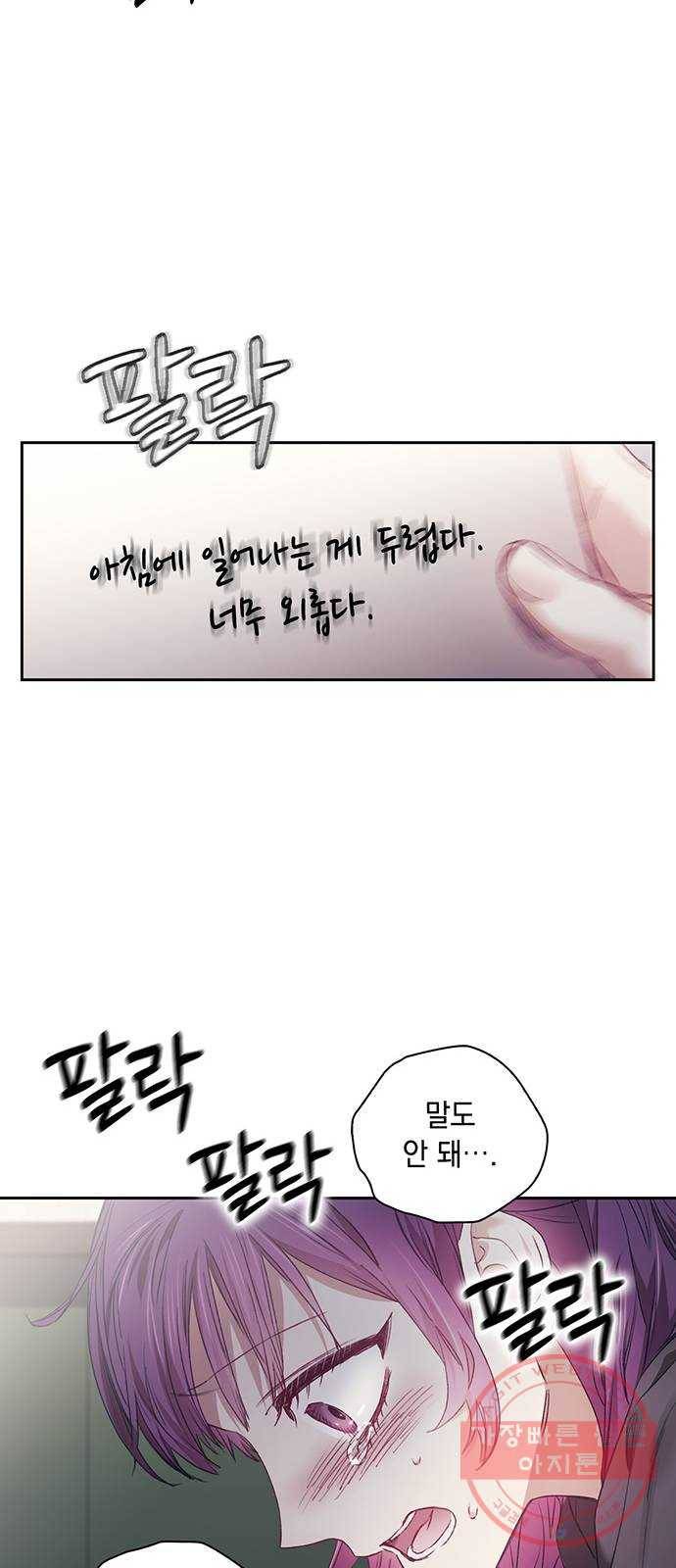 이제야 연애 7화 18