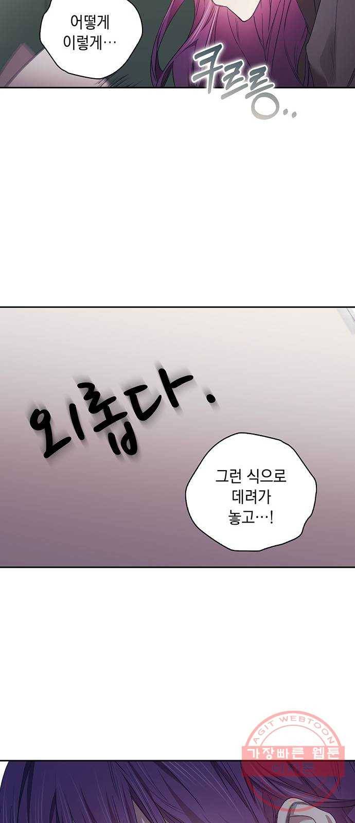 이제야 연애 7화 19