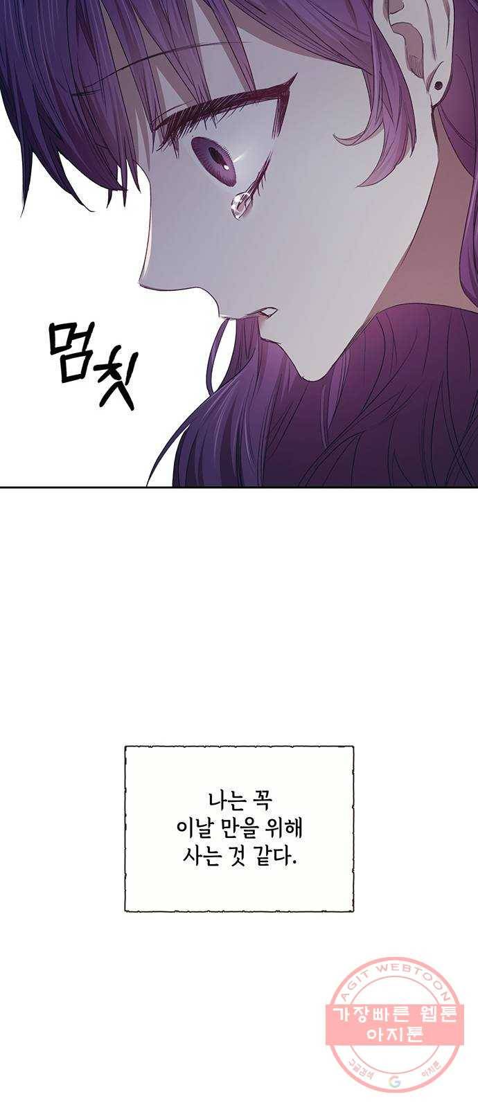 이제야 연애 7화 20