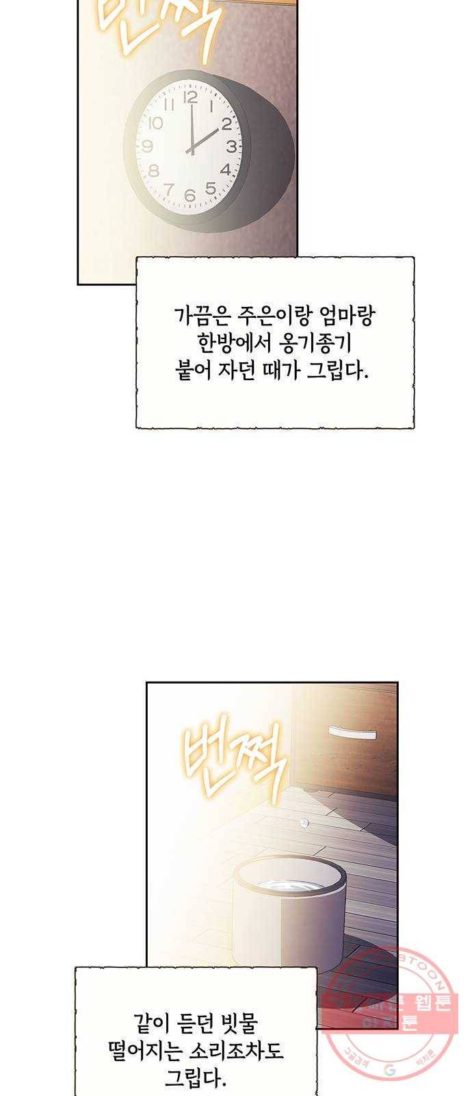 이제야 연애 7화 22
