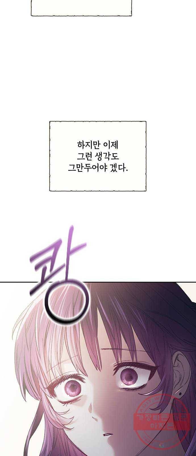 이제야 연애 7화 23