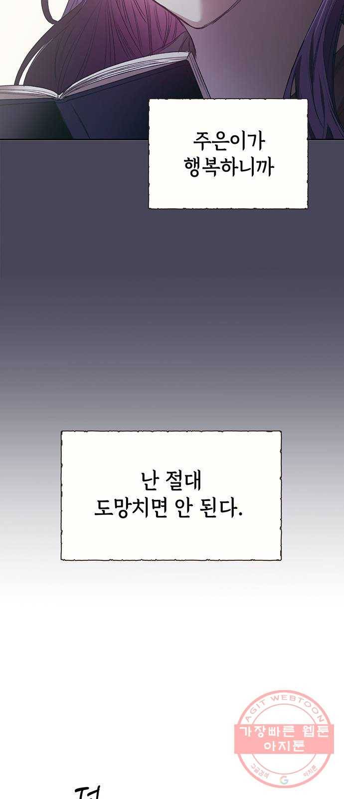 이제야 연애 7화 24
