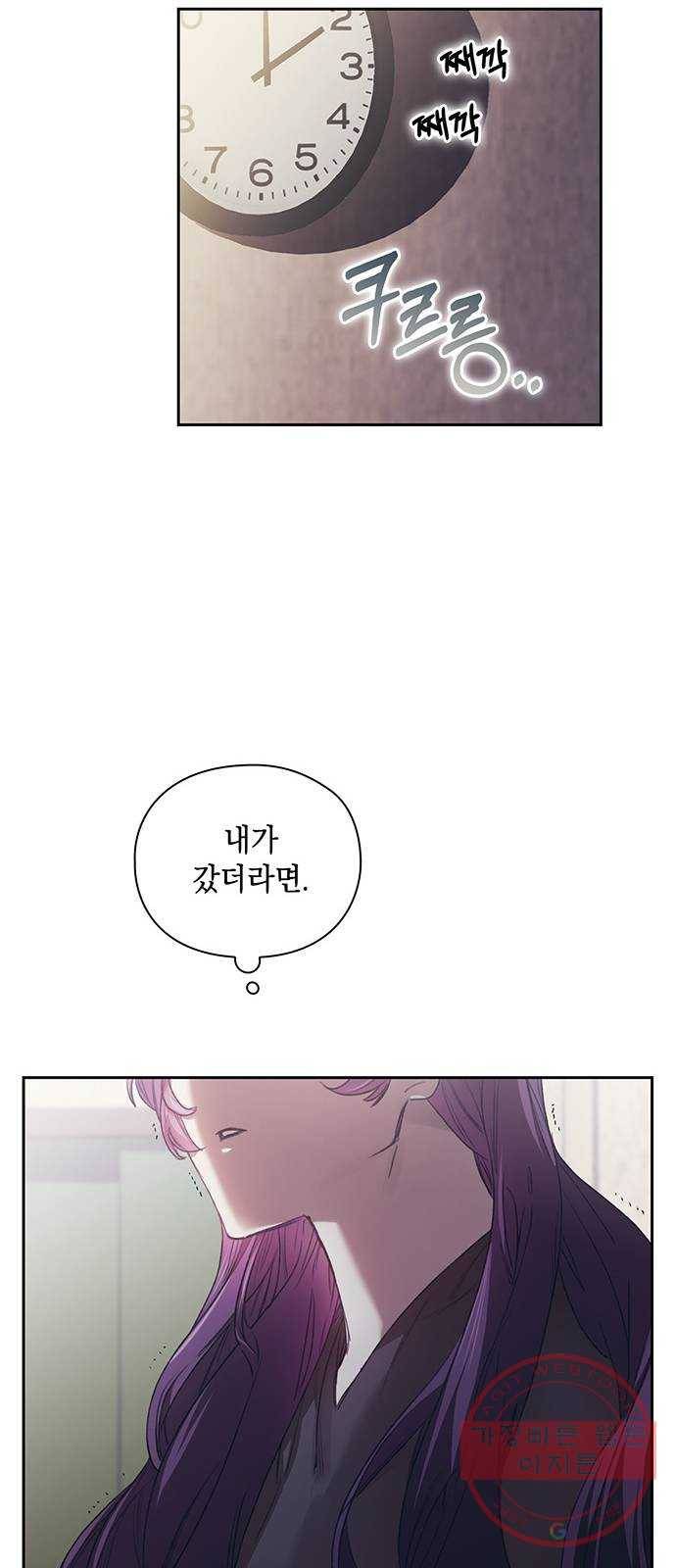 이제야 연애 7화 26