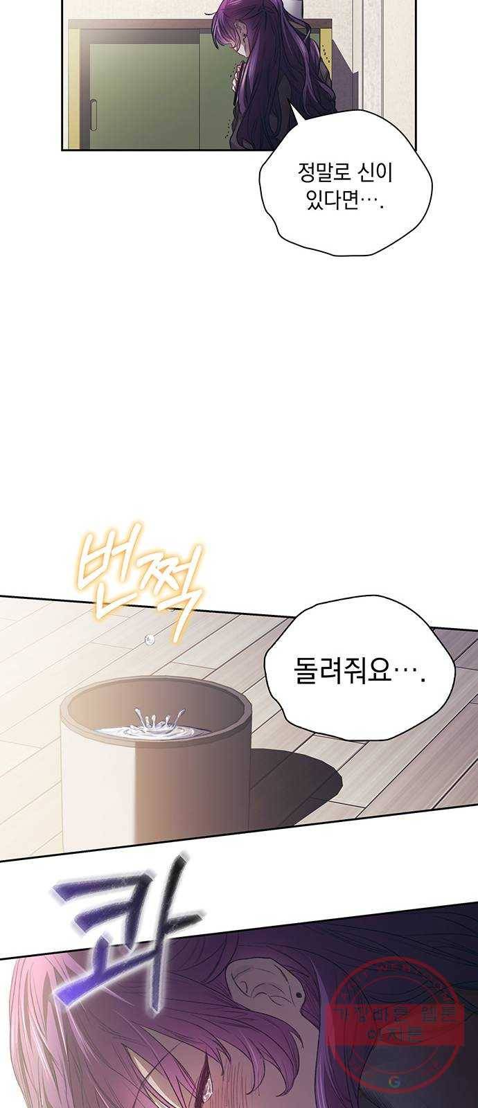 이제야 연애 7화 30
