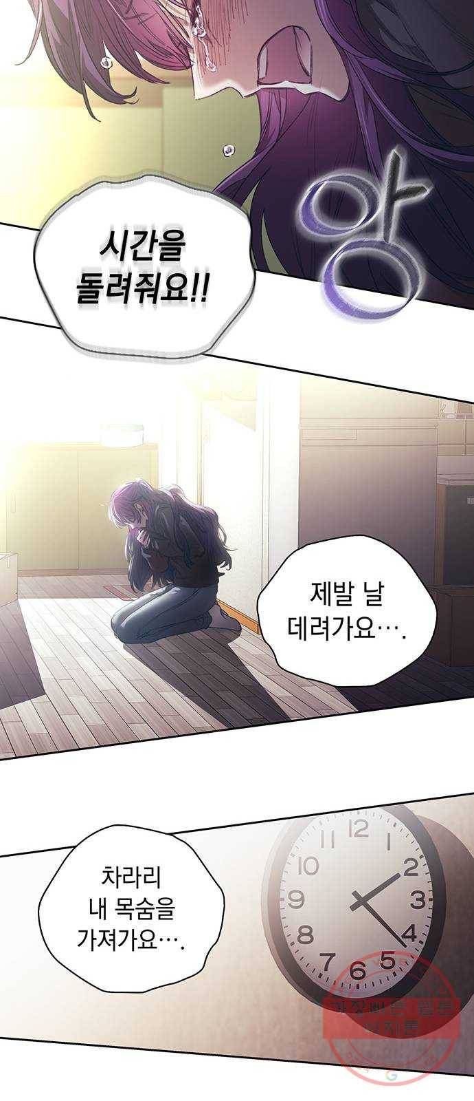 이제야 연애 7화 31