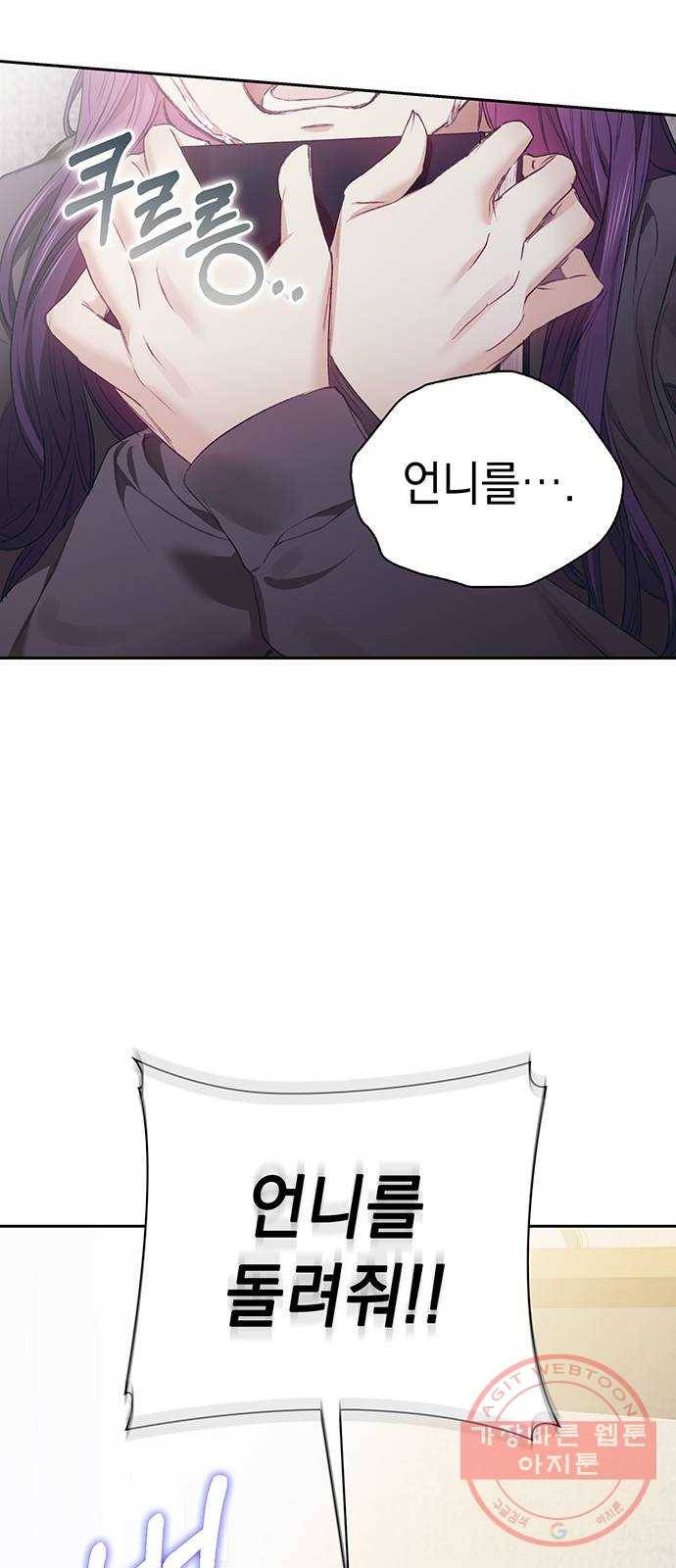 이제야 연애 7화 32