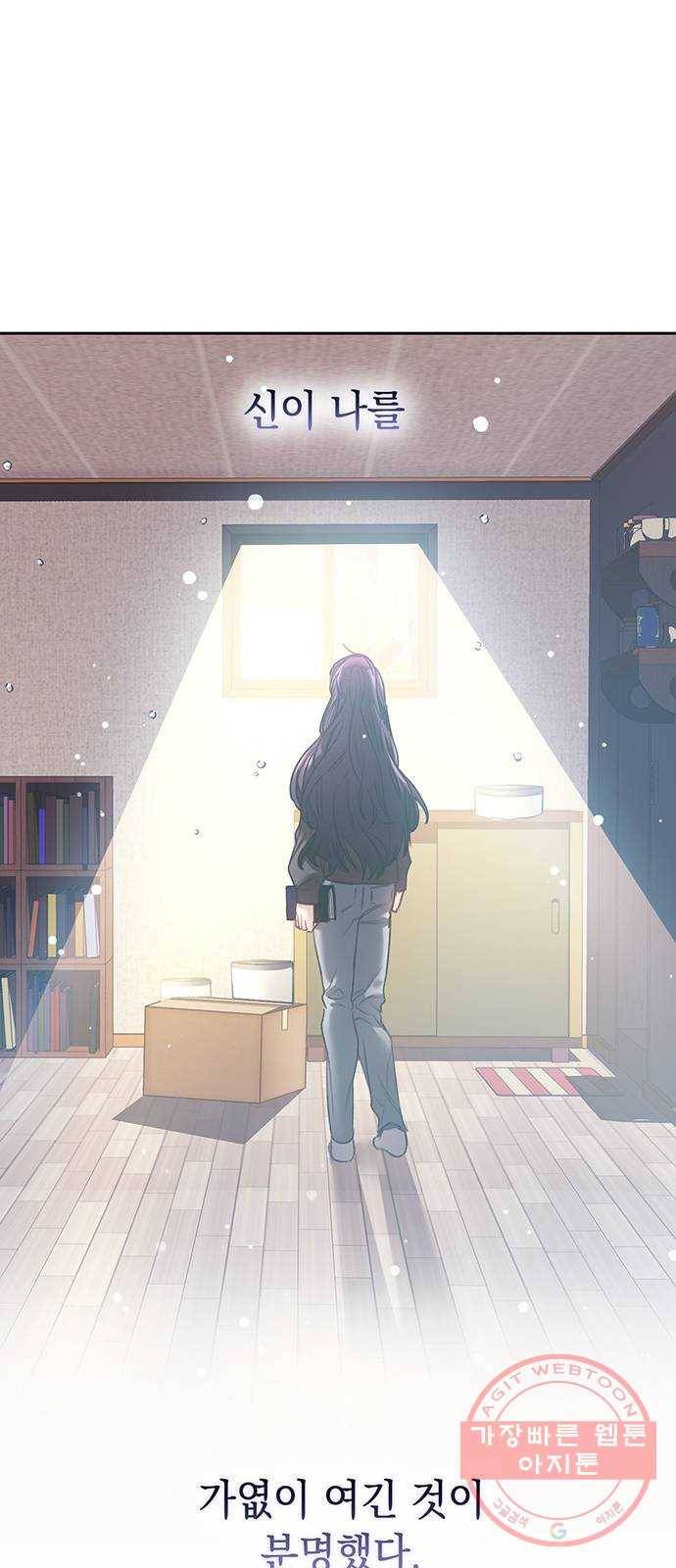 이제야 연애 7화 40