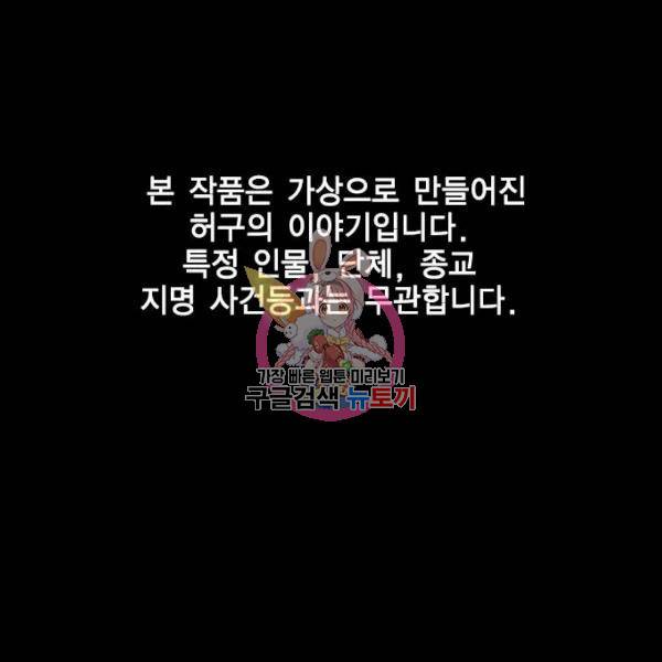 참교육 55화 1