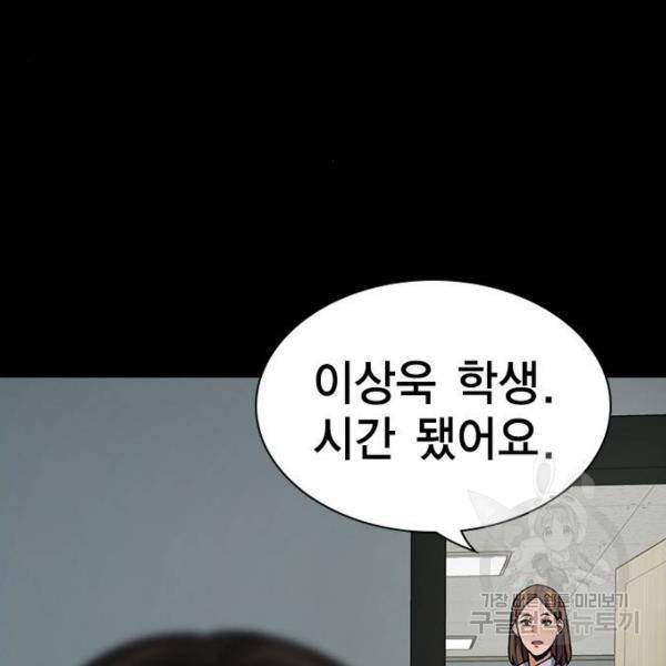 참교육 55화 7