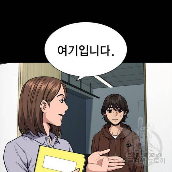 참교육 55화 10