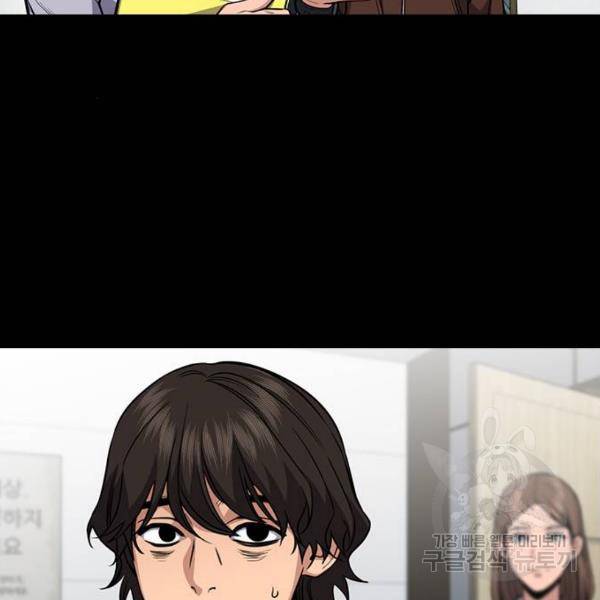 참교육 55화 11