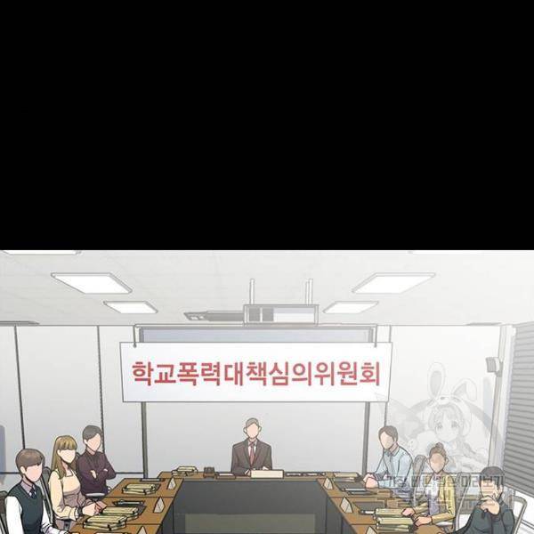 참교육 55화 13