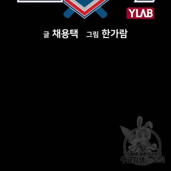 참교육 55화 17