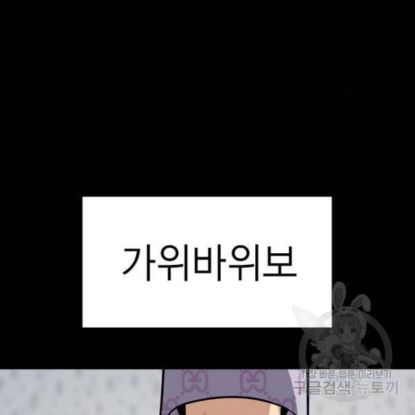 참교육 55화 18