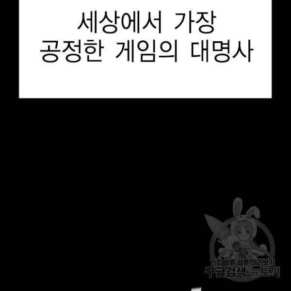 참교육 55화 21