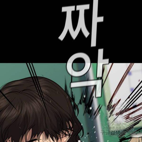 참교육 55화 22