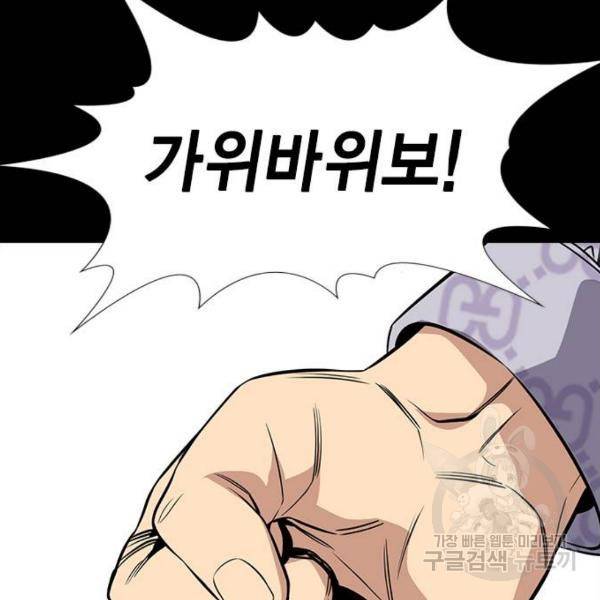 참교육 55화 29