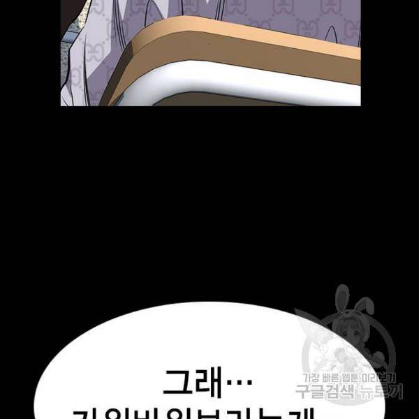 참교육 55화 33