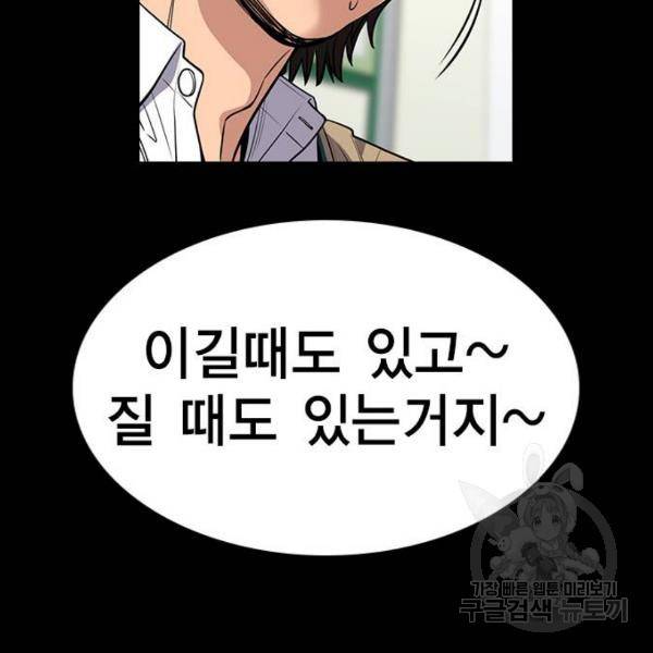 참교육 55화 35