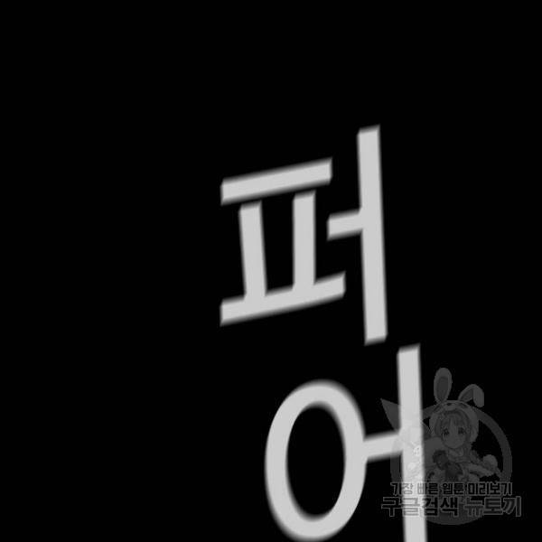 참교육 55화 36