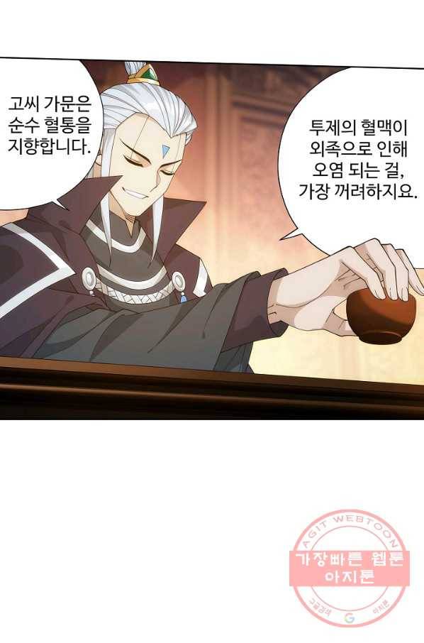 투파창궁 450화 3